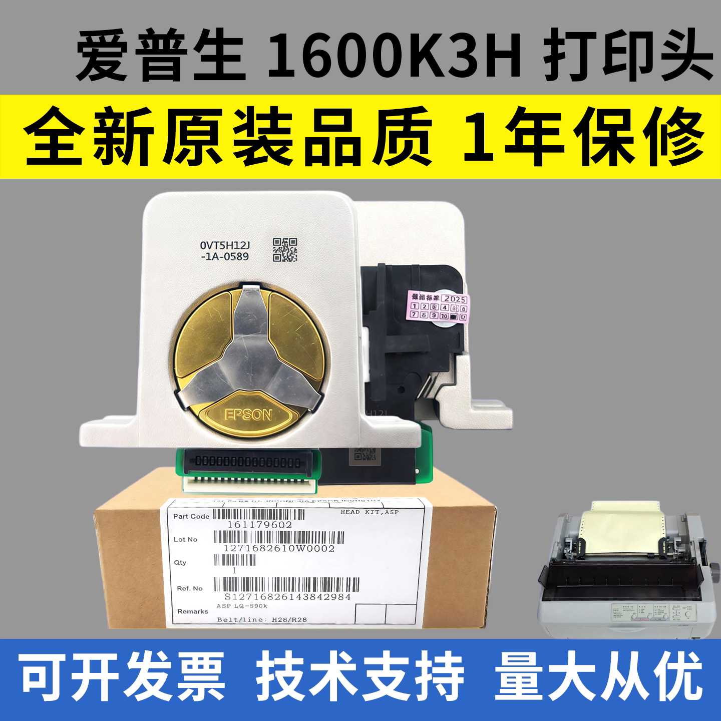 适用爱普生1600K3H打印头595K  680K2 590K 690K 2680K 675KT针头