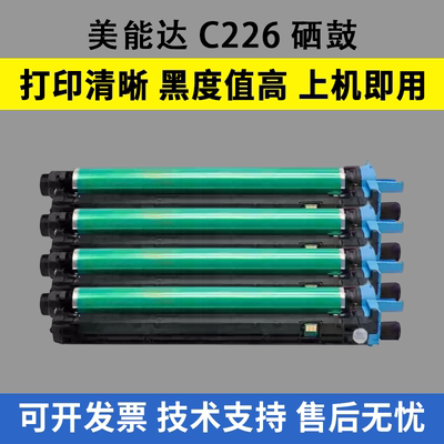 适用美能达C226硒鼓C266 C7222 C7226震旦ADC225 255 256 265显影