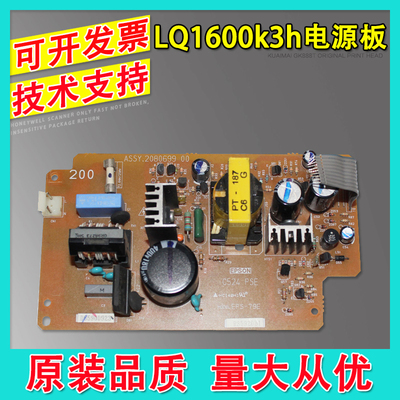 适用 EPSON爱普生LQ-1600K3H电源板 lq1600KIIIH 590k 电源板