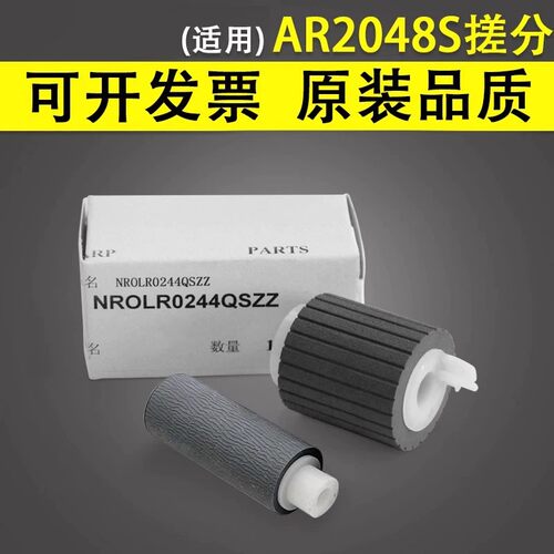适用夏普AR2048 2348 2421 2221 2322 2522 2648第一纸盒搓纸轮