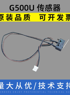 适用 科诚G500 530 传感器1100 1300 1200 EZ124 标签打印机 配件