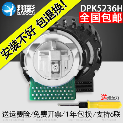 适用原装富士通 DPK900T DPK900H打印头 DPK5236H DPK5036T 打印