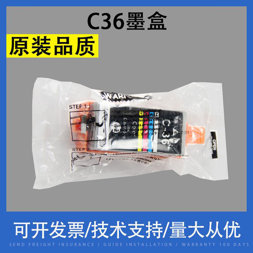 C35C36PGI35CLI36IP100墨盒