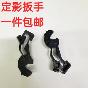 适用 HP M1136 127 128 M1213 M1216 M126A定影组件挂钩 拉杆扳手