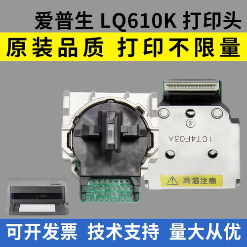 适用爱普生610K打印头615K 615KII 635K 80KF 730KII 735KII 630K
