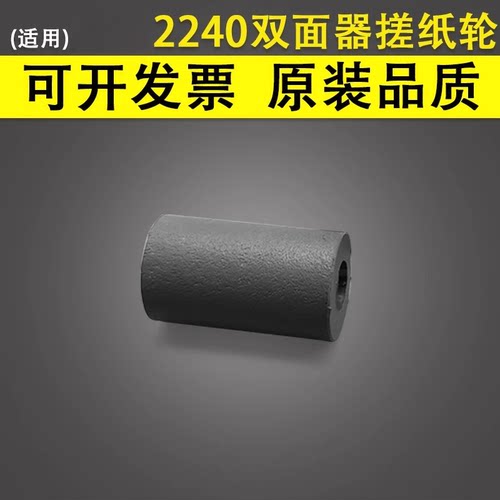 适用兄弟2240 2250 2260 2270双面器进纸轮皮套7060D 7080 7380
