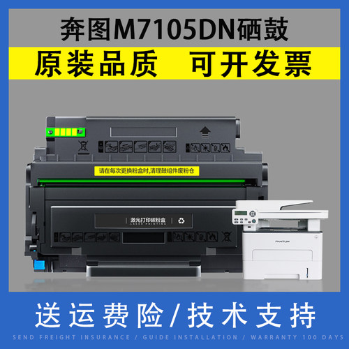 适用奔图M7105DN粉盒P3305DN硒鼓 TL-413碳粉盒DL-413墨盒 M710
