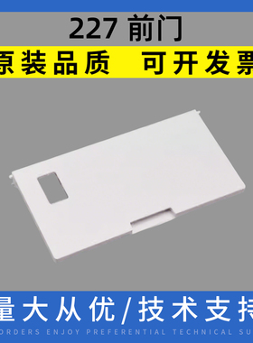 适用 惠普227前门 HP M203dn M206dn 惠普M230sdn纸盒前门