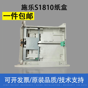 S2240 S2010 拆机纸盒带搓纸轮和 S2011纸盘 适用富士施乐S1810