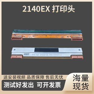 条码 适用立象2140打印头 2140EX打印头 热敏头 标签机打印头 13针