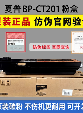 适用原装夏普BP-CT200粉盒CT201 M2822R M3122R M2322R M2522墨粉