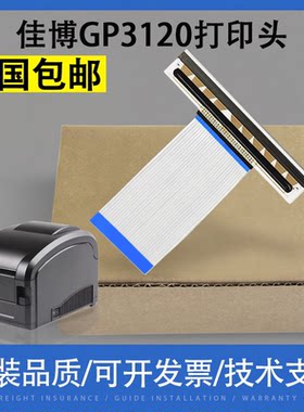 适用原装佳博热敏打印机头
