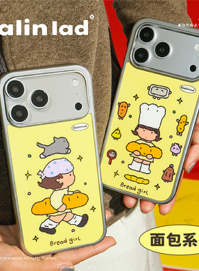 小树女孩【面包系列】艺术家ip插画款镀银/黑边磁吸适用于苹果iPhone17promax/16/14/13promax手机壳保护壳