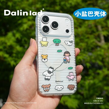 DALINlad【遛遛狗】小树女孩ip可爱ins原创imd双层磁吸磨砂适用于苹果18promax17pro手机壳