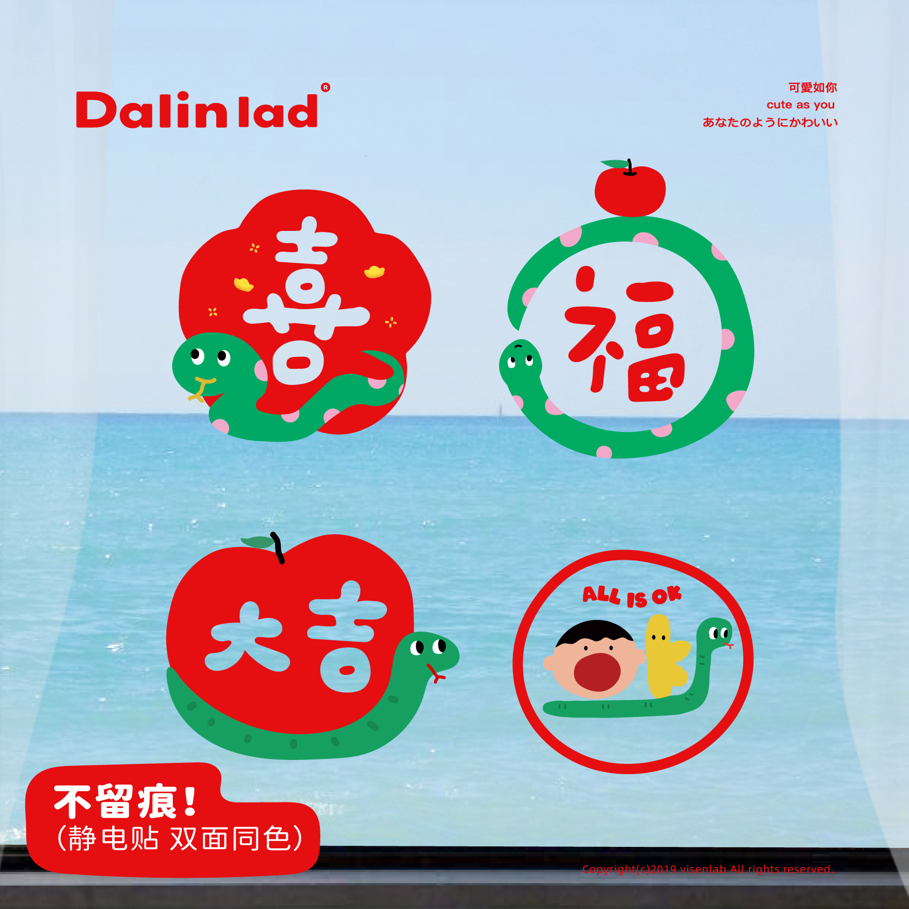 大林男孩原创蛇年福字无痕窗花新年双面静电贴春节过年新年缕空