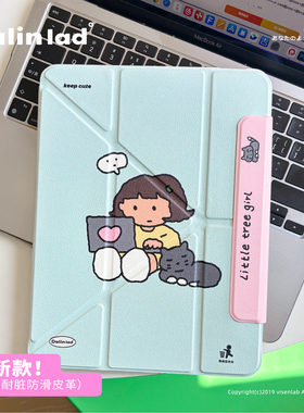 DALINlad「小树的一天」女孩2025款原创设计磁吸分离y型多角度air4567保护壳ipad壳/13寸/10.9/11寸平板壳