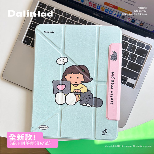 DALINlad「小树的一天」女孩2025款原创设计磁吸分离y型多角度air4567保护壳ipad壳/13寸/10.9/11寸平板壳