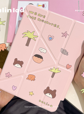 大林男孩DALINLAD「粉色海洋」磁吸款面盖分离y形折叠原创ipad壳13寸 2025 11寸保护套air4/5平板A16air6