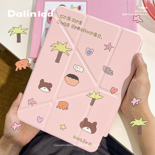 大林男孩DALINLAD「粉色海洋」磁吸款面盖分离y形折叠原创ipad壳13寸 2025 11寸保护套air4/5平板A16air6
