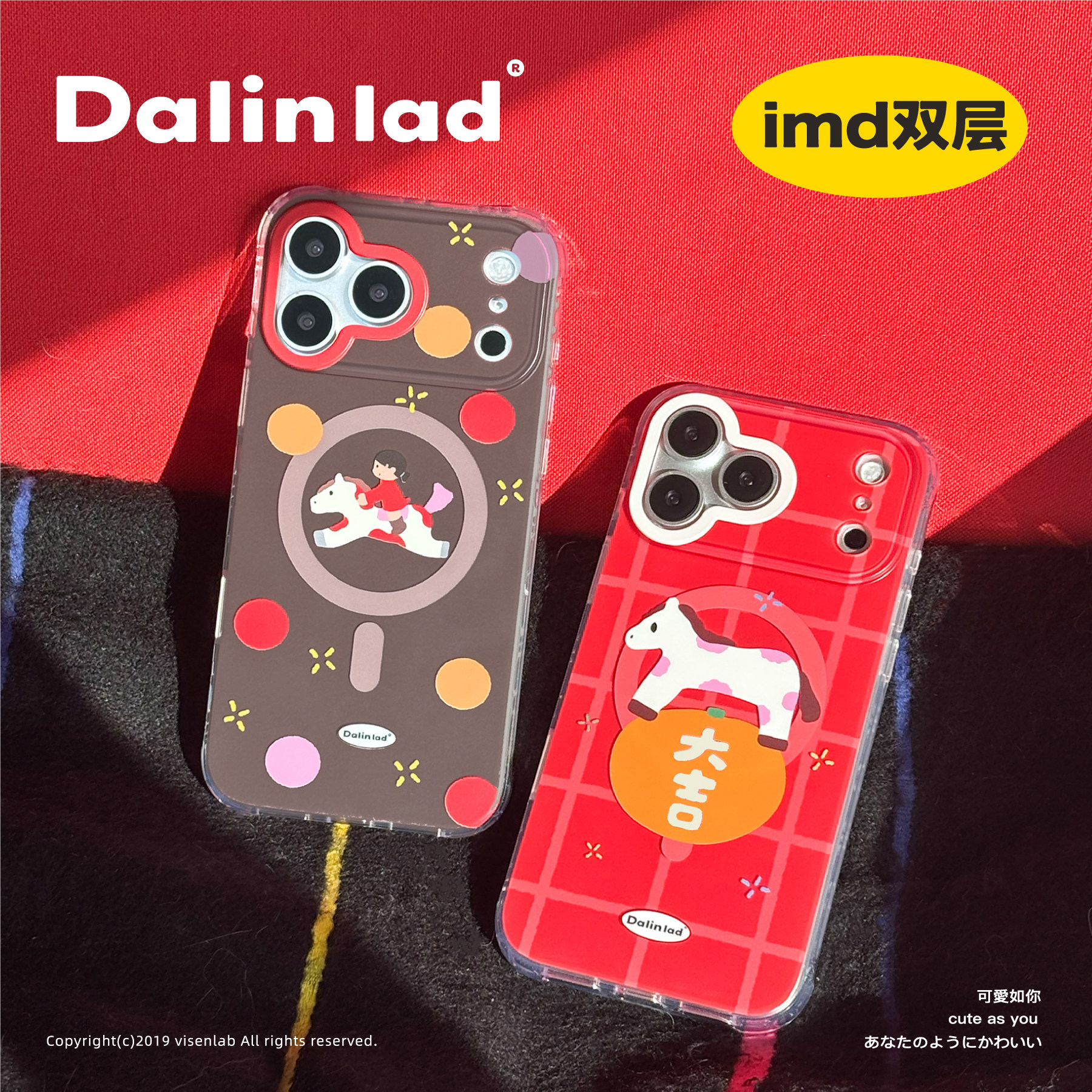 大林男孩DALINLAD【马年大吉】原创艺术家ip设计imd双层磁吸磨砂苹果iPhone17promax16/15手机壳全包保护壳,3C数码配件,手机保护套/壳,淘宝优惠券,粉丝福利购,淘宝优惠卷