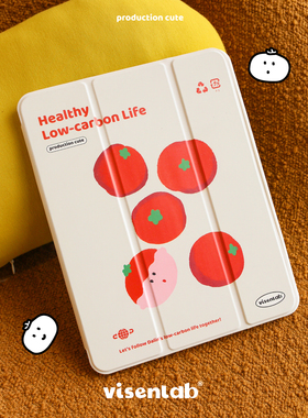 大林男孩番茄原创设计iPad保护套2025pro10代10.9寸适用于苹果pro11 华为mate平板壳air456 9.7寸ipad7/8/9