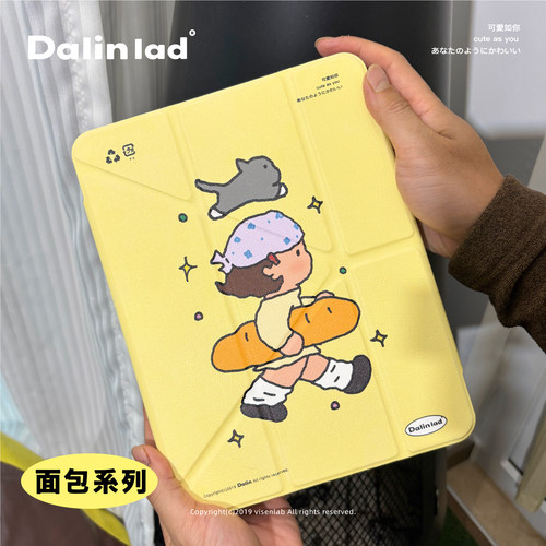 原创艺术家面包系列ipad壳