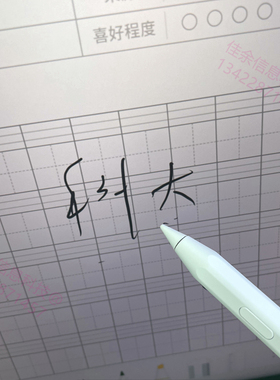 科大讯飞学习机T30LUMIE10pro原装作答笔芯S30/QP30笔头Ultra笔尖