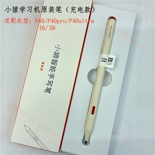 小猿学习机笔P60/P40pro/ultra/R1/T4/T6/X6/XY-XLJ-06原装笔笔芯