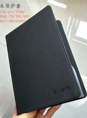 e人e本平板T12m适用皮套T12m pro保护壳皮壳T9/T10m/T10(80008）专用简约壳套T8S/K8S/T9S/K9螺丝钉柱