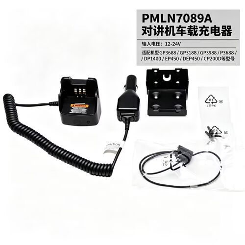 适配摩托罗拉车载充电器PMLN7089