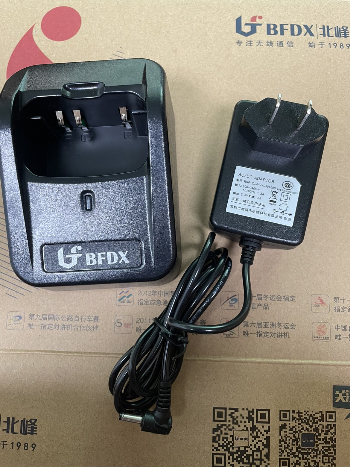 适配大容量高功率收音机功能手持对讲机BF-3111北峰B28充电器套装
