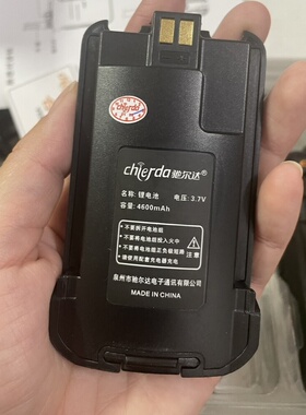 chierda驰尔达专业无线对讲机CD-101锂电池 CD101手持台电板