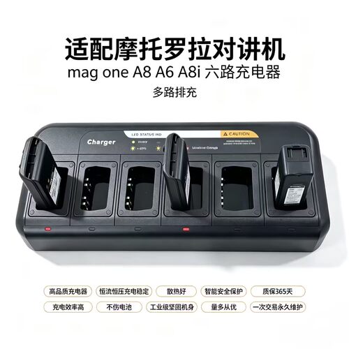 A8i高品质六路充电器多路排充