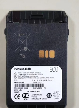 适配摩托罗拉对讲机E8600/E8608/DP3441/DP3601电池 PMNN4440AR