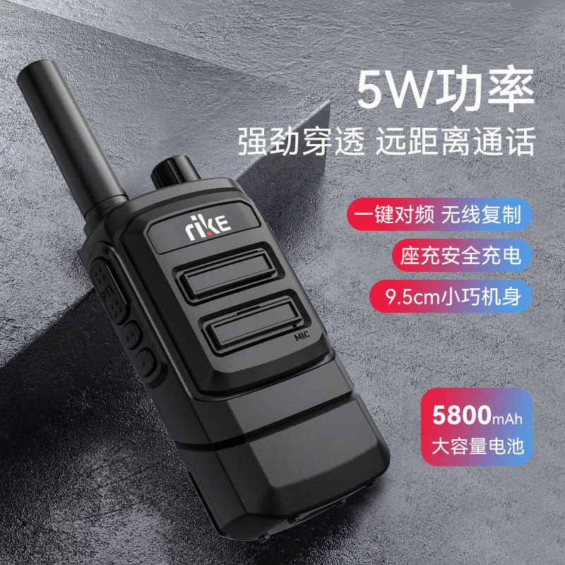 高品质日科K550对讲机小型手持户外大功率器工地酒店美发餐饮专用