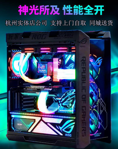 华硕rogz790rtx409032GB全家桶