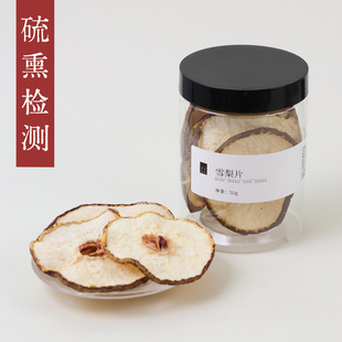守正先生 雪梨片50g 小罐养生茶 选用道地赵县雪梨干