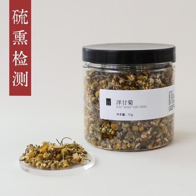 守正先生 洋甘菊50g 小罐养生茶