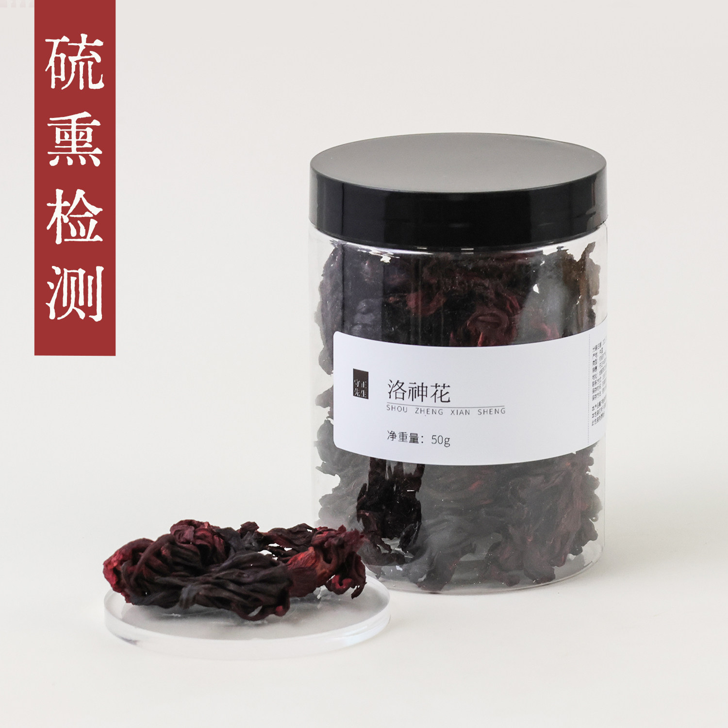 守正先生 洛神花50g 玫瑰茄