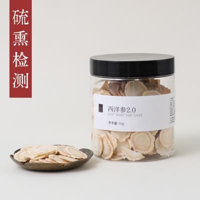 守正先生 西洋参25g  吉林产西洋参有大小片选择 小罐养生茶