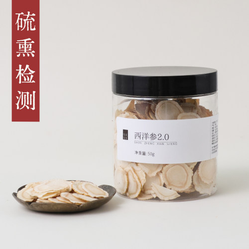 守正先生 西洋参25g  吉林产西洋参有大小片选择 小罐养生茶