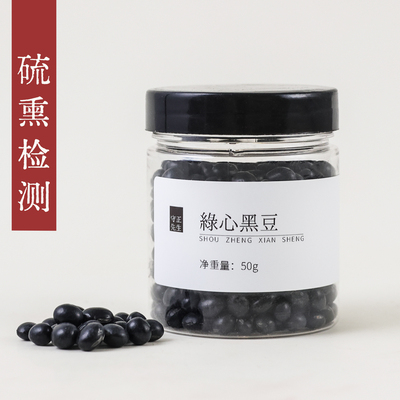 守正先生 绿心黑豆50g 小罐养生茶