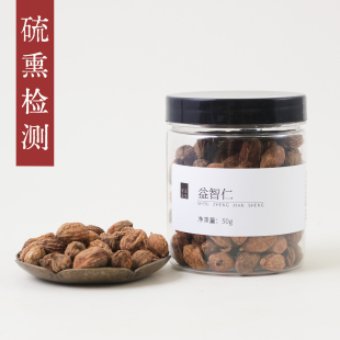 守正先生 益智仁50g 中药材