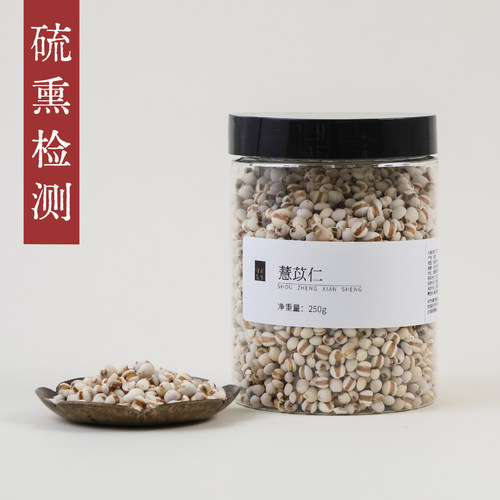 守正先生 薏苡仁50g 贵州小薏苡仁 薏米可炒熟 小罐养生茶