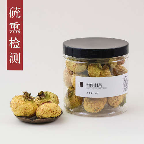 守正先生 锁鲜刺梨50g 刺梨干 小罐养生茶