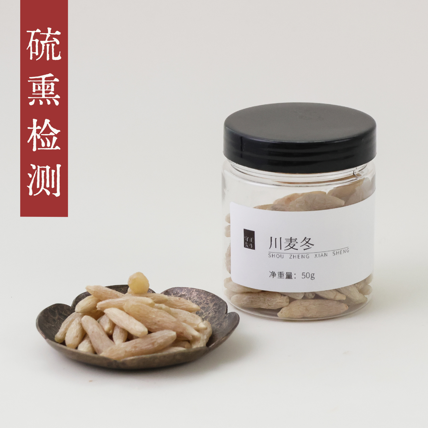 守正先生 川麦冬50g 小罐养生茶 四川产麦门冬中药材