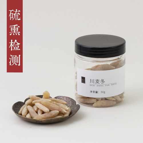 守正先生 川麦冬50g 小罐养生茶 四川产麦门冬中药材