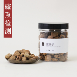 守正先生 覆盆子50g 小罐养生茶 浙江产道地复盆子覆盘子