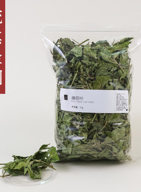 守正先生 薄荷叶50g 泡茶用 薄荷粒 薄荷叶