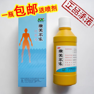 康美尔乐手足抗真菌浸泡液 专业杀真菌开裂脱皮异味痒 专柜正品